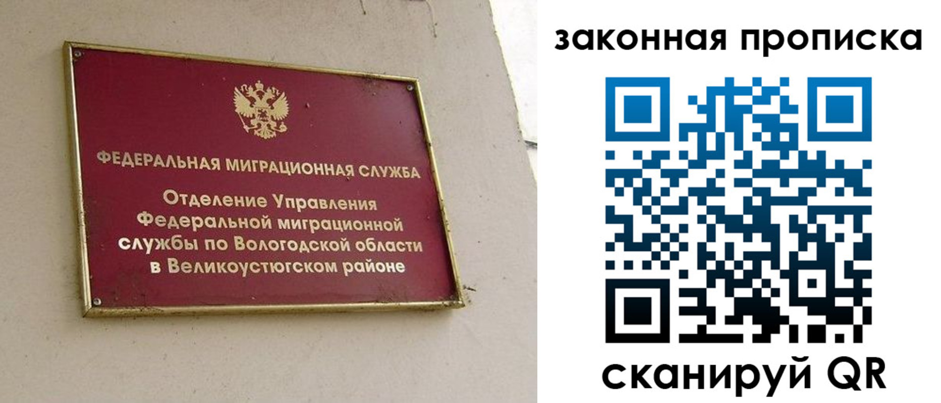прописка от собственника в Ейске