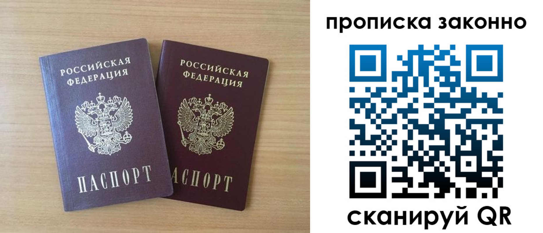 временная регистрация адрес в Ейске