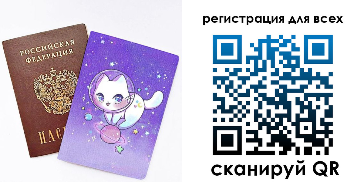 регистрация для школы в Ейске