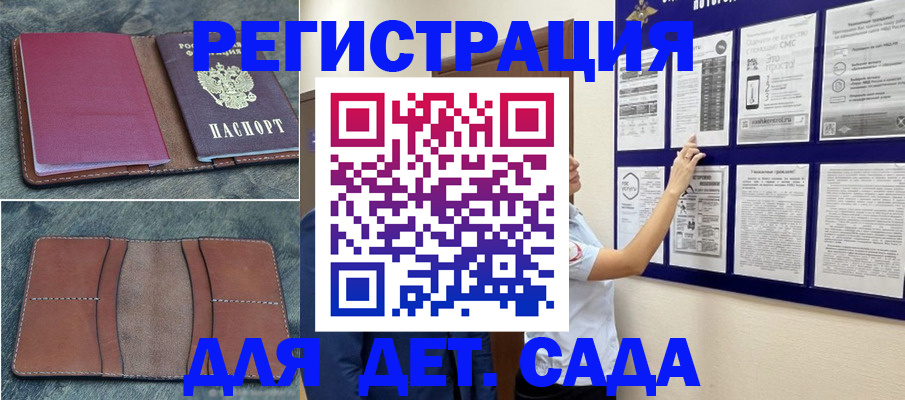 временная регистрация купить в Ейске