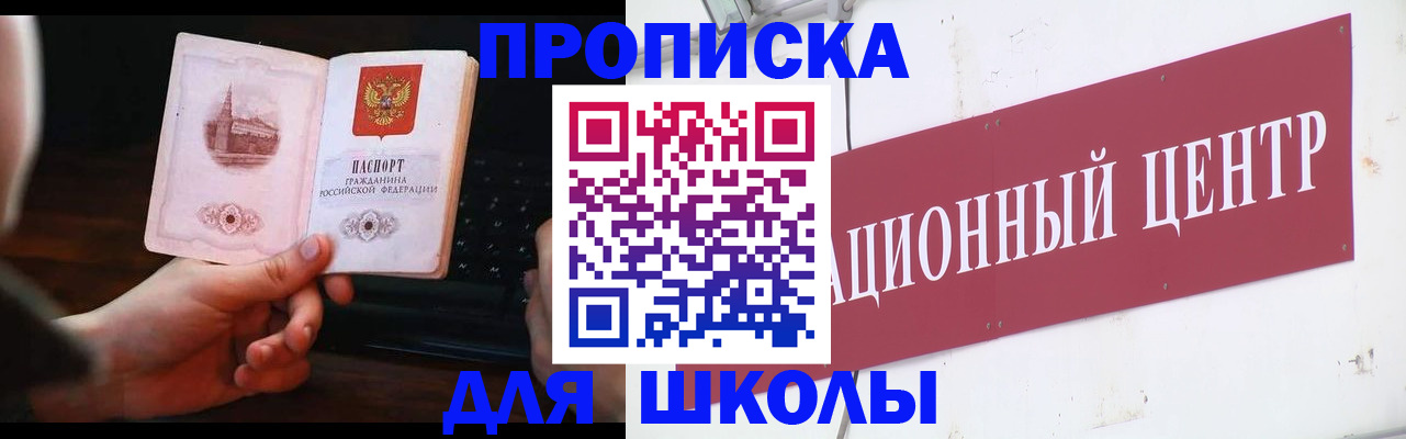 временная регистрация гарантия в Ейске